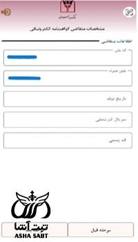 برنامه امضای دیجیتال بانک پارسیان برای اندروید